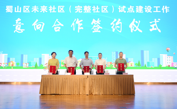 省健全养老公司参加蜀山区将来社区（齐全社区）试点建设工作