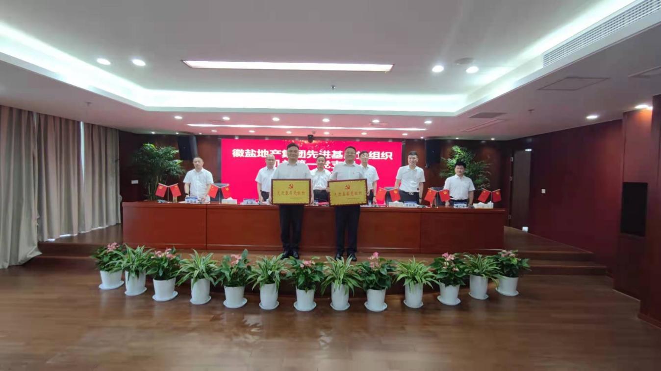 徽盐地产集团发展“七个一”系列活动，推动党史进建教育出新出彩