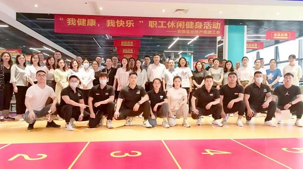 地产集团工会发展“我健全，我欢乐”主题休闲健身活动
