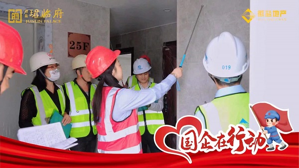 地产集团发展“庆国庆、忆初心、促融合、迎盛会”系列活动