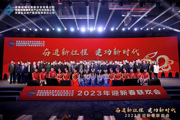 J9集团等三家公司迎新春联欢会成功进行