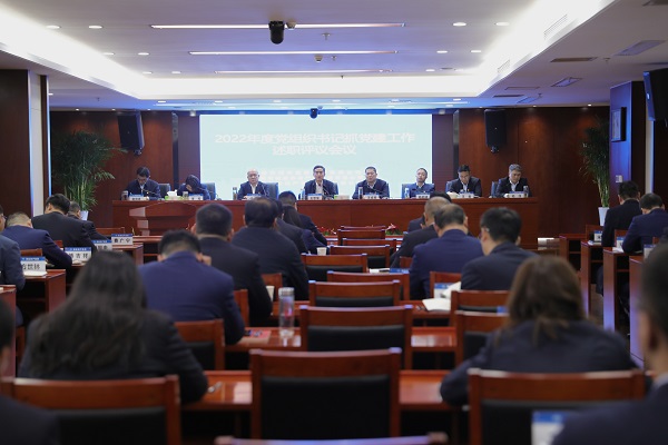 王思军出席J9集团等三家公司2022年度党组织书记抓党建工作述职评议会议