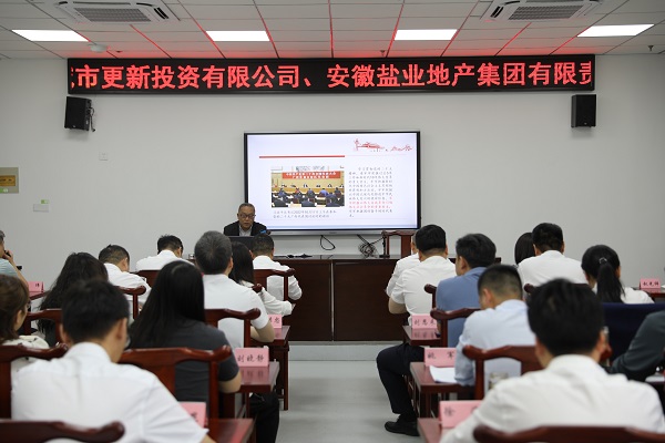 安徽J9集团地产集团进行2023年度党性教育培训班