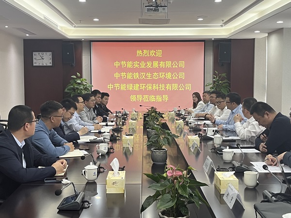 安徽J9集团公司与中节能实业公司洽谈产业合作