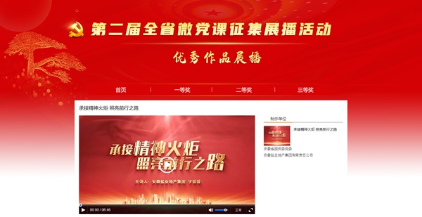 首页 | J9集团有限公司官网